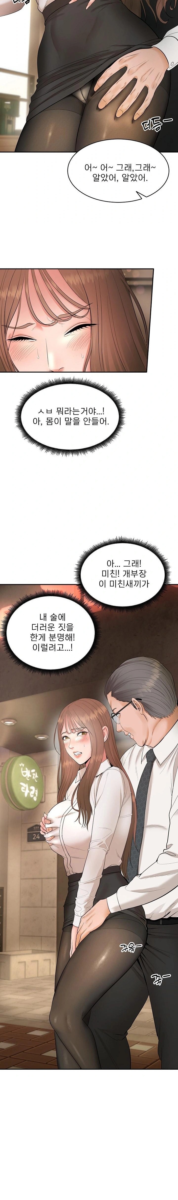 The Foremost Pillar, The Mighty Bird of Strength Raw - Page 57