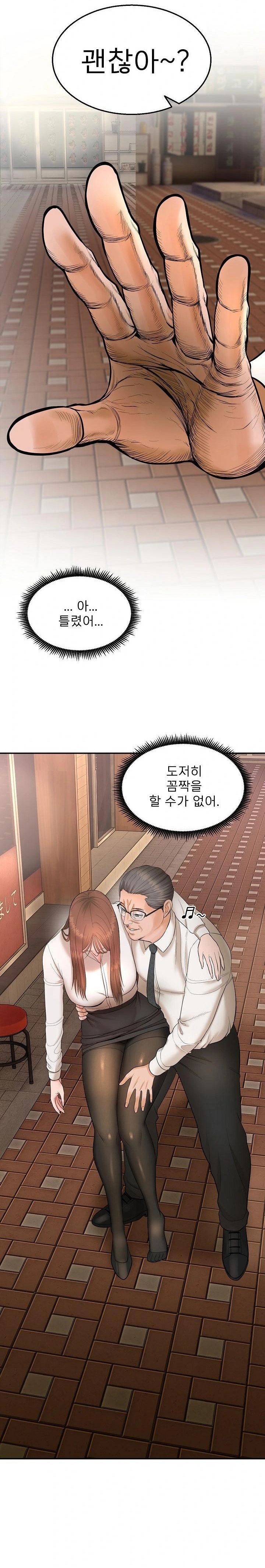 The Foremost Pillar, The Mighty Bird of Strength Raw - Page 60