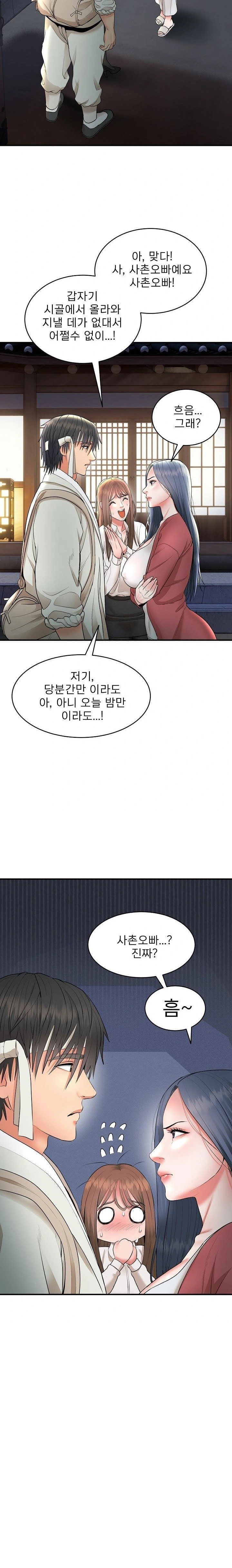The Foremost Pillar, The Mighty Bird of Strength Raw - Page 31