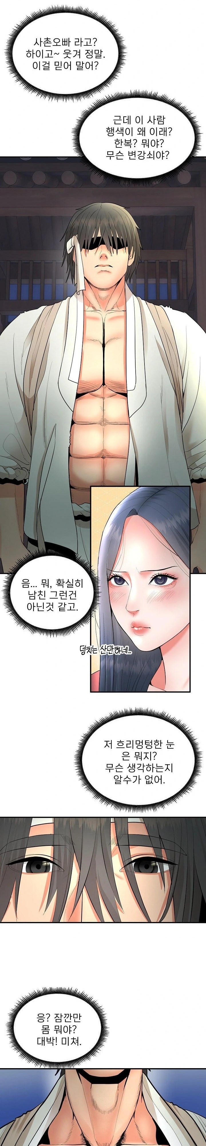 The Foremost Pillar, The Mighty Bird of Strength Raw - Page 32