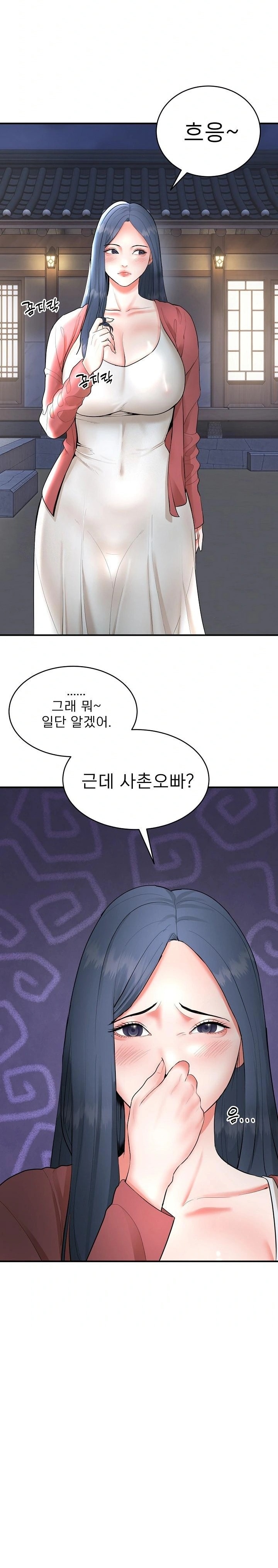 The Foremost Pillar, The Mighty Bird of Strength Raw - Page 34