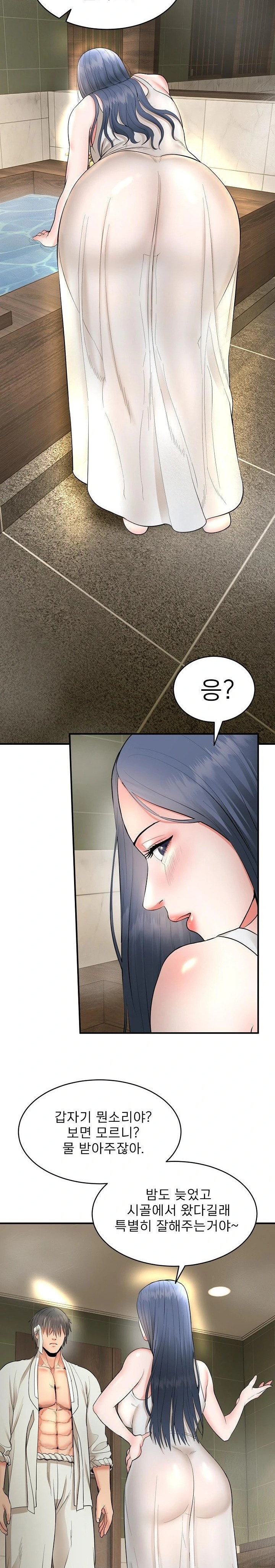 The Foremost Pillar, The Mighty Bird of Strength Raw - Page 39