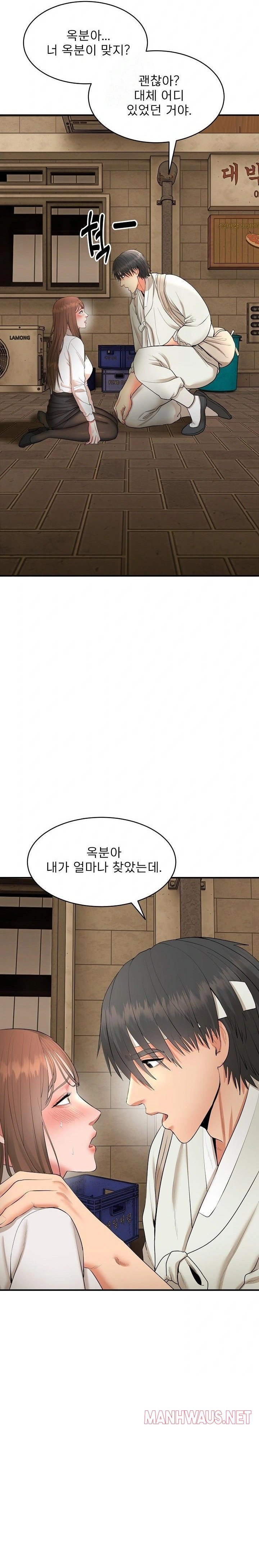 The Foremost Pillar, The Mighty Bird of Strength Raw - Page 7