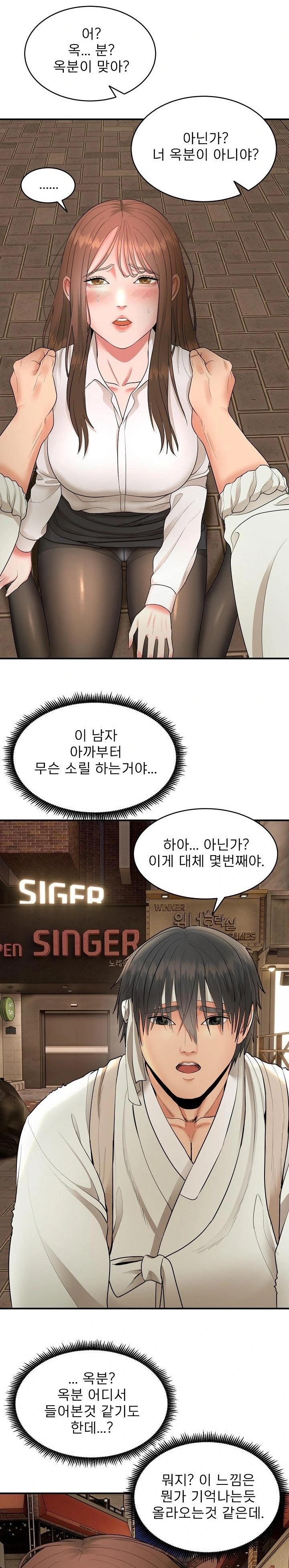 The Foremost Pillar, The Mighty Bird of Strength Raw - Page 8