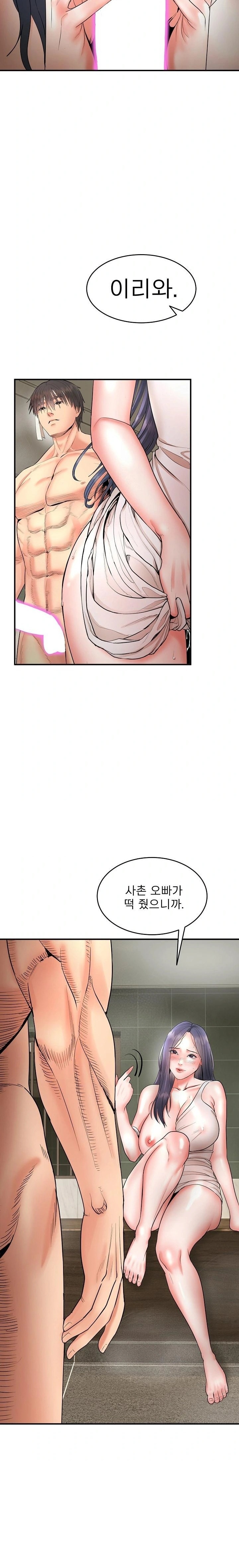 The Foremost Pillar, The Mighty Bird of Strength Raw - Page 31