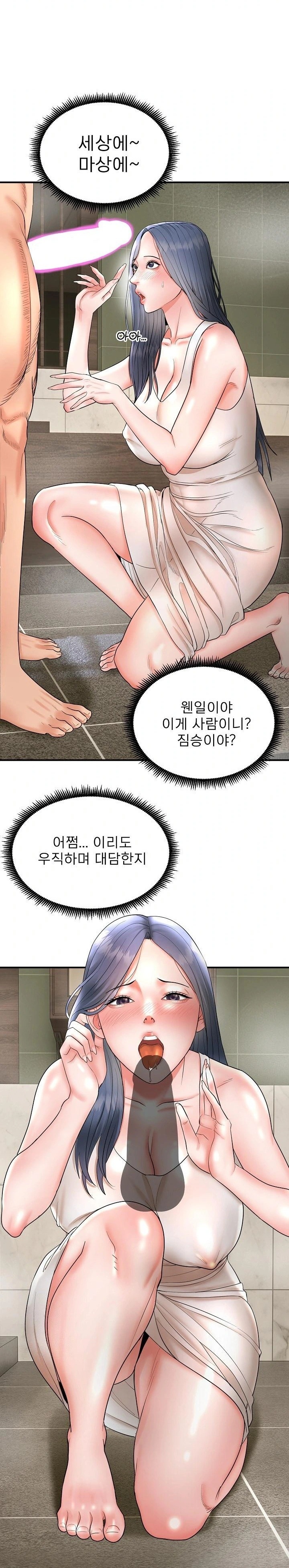 The Foremost Pillar, The Mighty Bird of Strength Raw - Page 7
