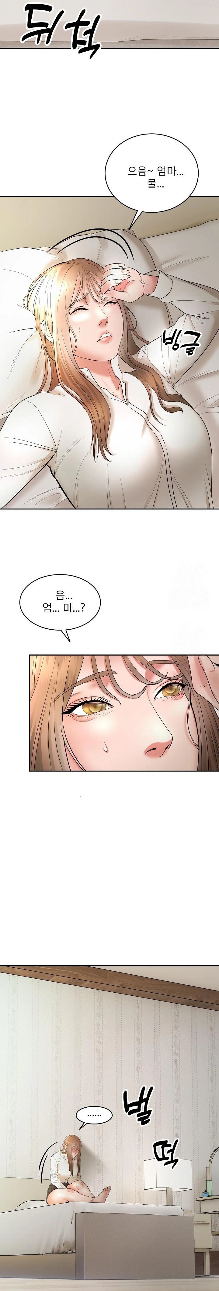 The Foremost Pillar, The Mighty Bird of Strength Raw - Page 19