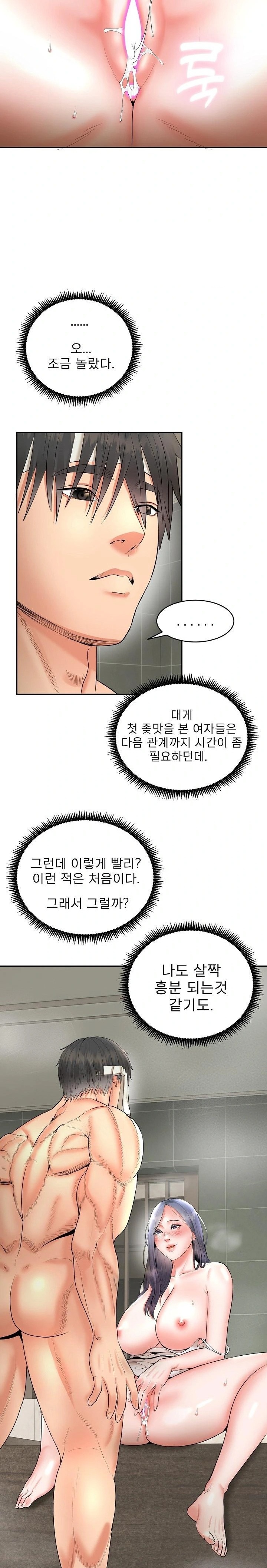 The Foremost Pillar, The Mighty Bird of Strength Raw - Page 2