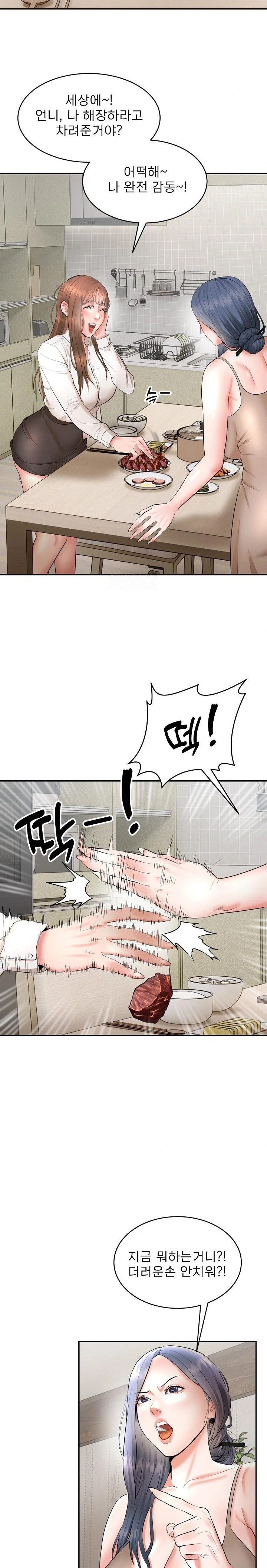 The Foremost Pillar, The Mighty Bird of Strength Raw - Page 24