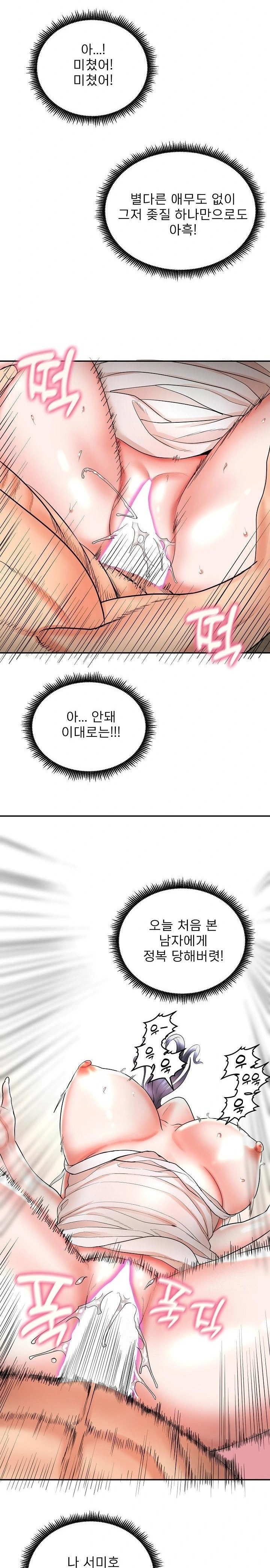 The Foremost Pillar, The Mighty Bird of Strength Raw - Page 6