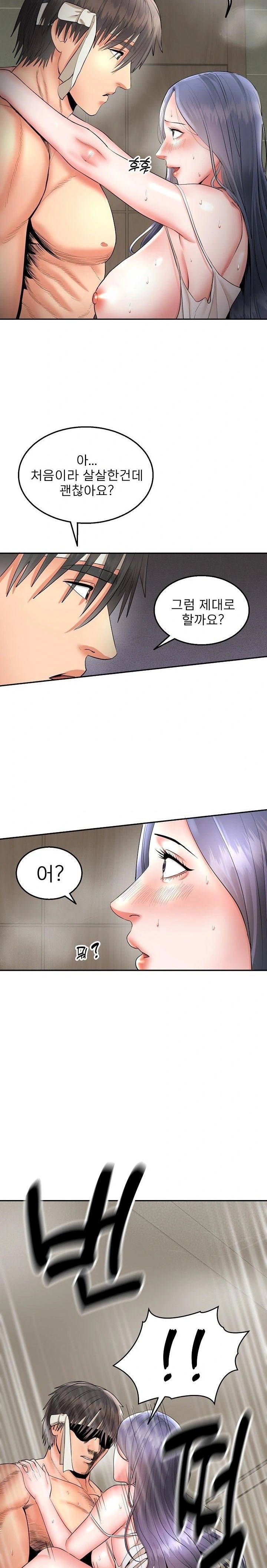The Foremost Pillar, The Mighty Bird of Strength Raw - Page 8