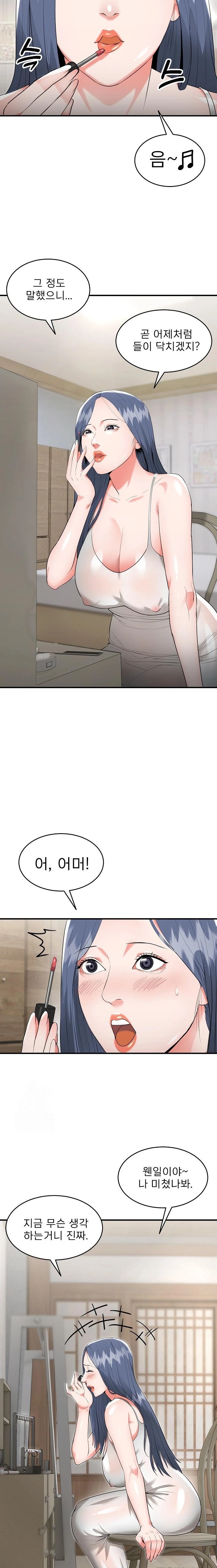 The Foremost Pillar, The Mighty Bird of Strength Raw - Page 9
