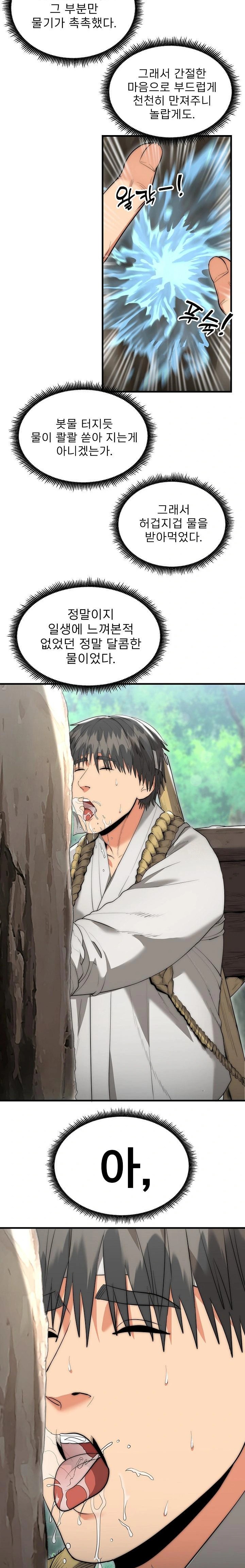 The Foremost Pillar, The Mighty Bird of Strength Raw - Page 12