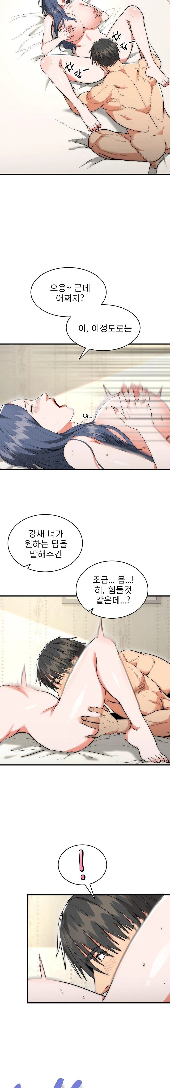 The Foremost Pillar, The Mighty Bird of Strength Raw - Page 15