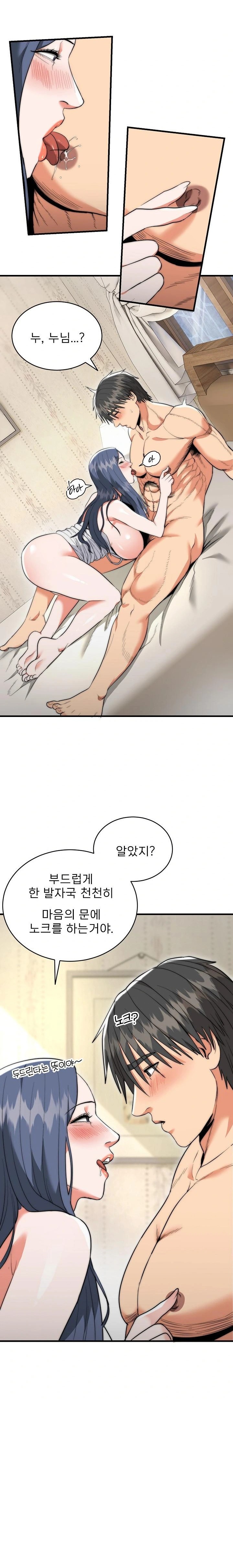 The Foremost Pillar, The Mighty Bird of Strength Raw - Page 3