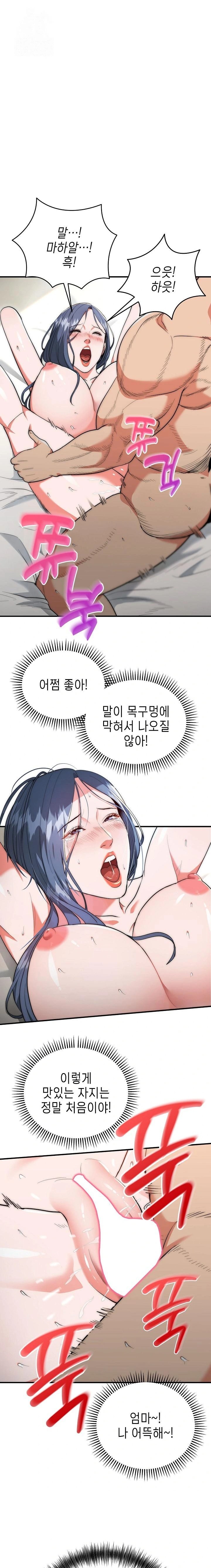 The Foremost Pillar, The Mighty Bird of Strength Raw - Page 1