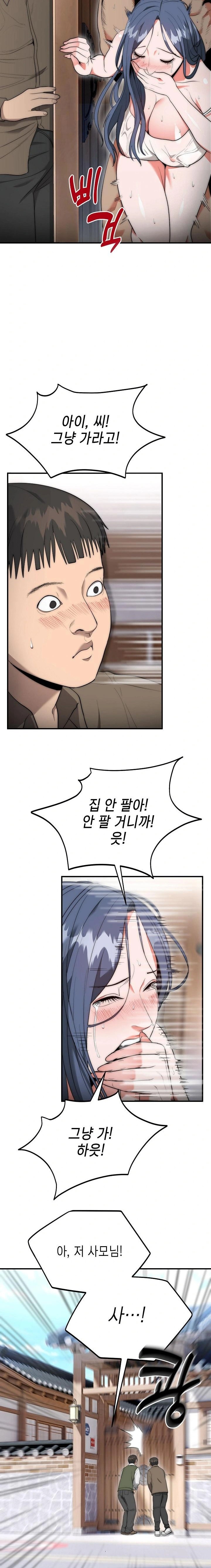 The Foremost Pillar, The Mighty Bird of Strength Raw - Page 14