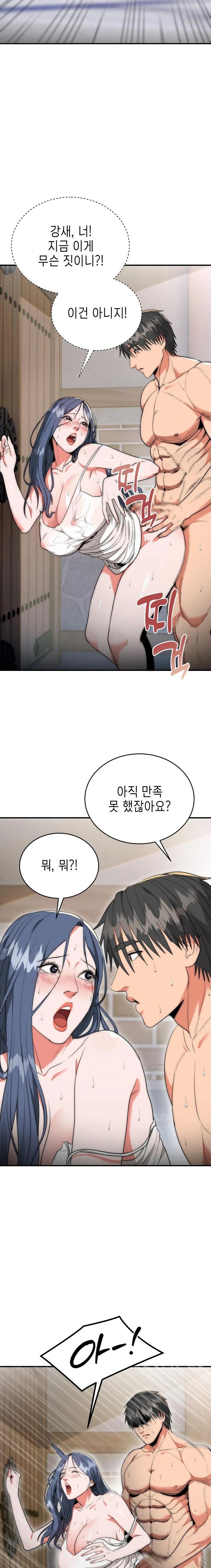 The Foremost Pillar, The Mighty Bird of Strength Raw - Page 15