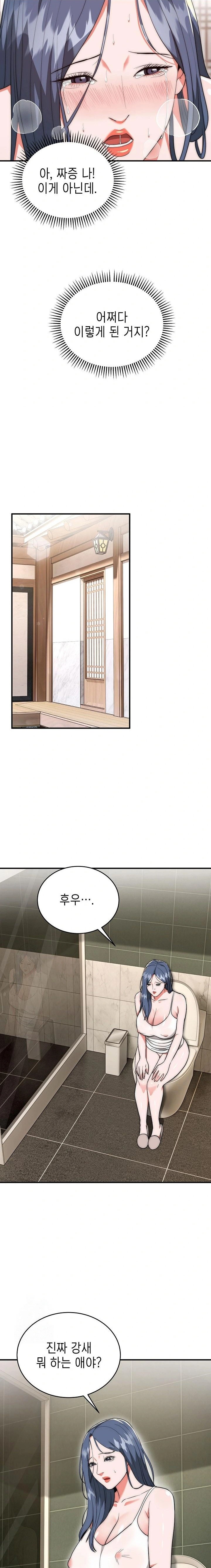 The Foremost Pillar, The Mighty Bird of Strength Raw - Page 21