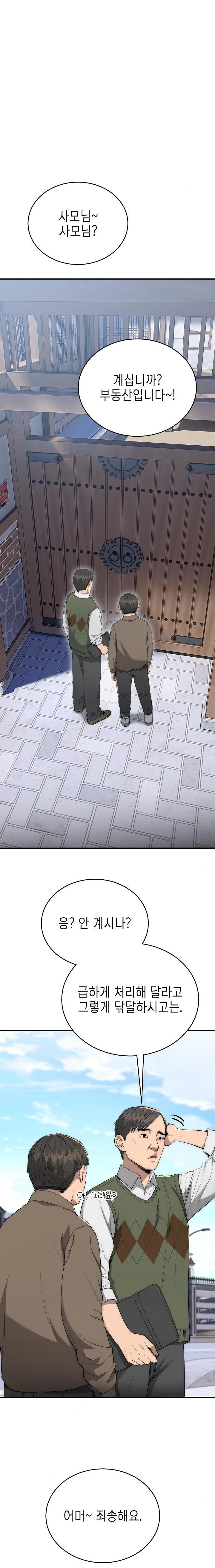 The Foremost Pillar, The Mighty Bird of Strength Raw - Page 9