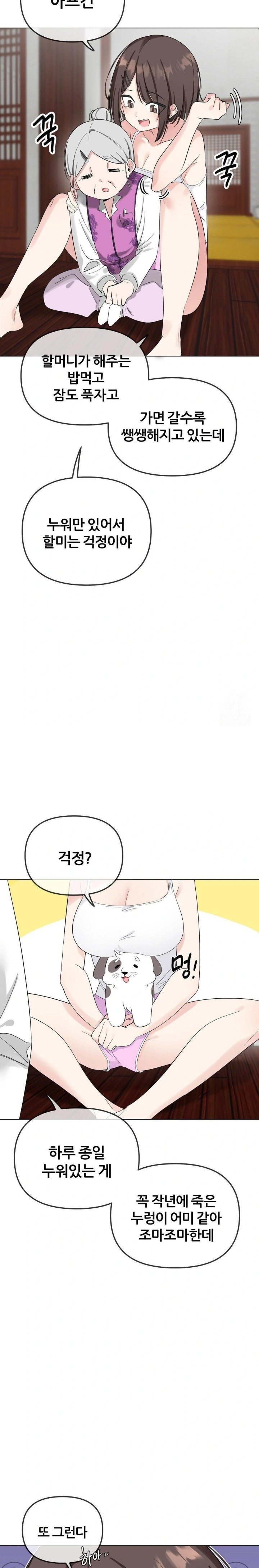 Beast Cub Raw - Page 10