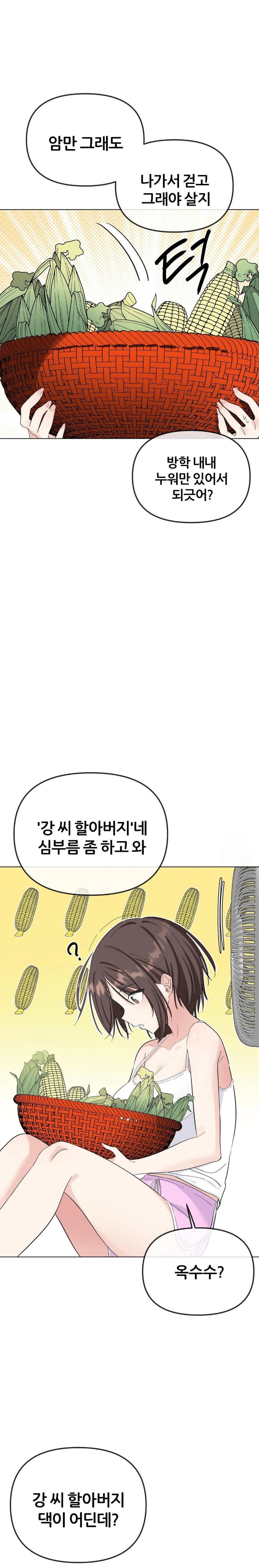 Beast Cub Raw - Page 14
