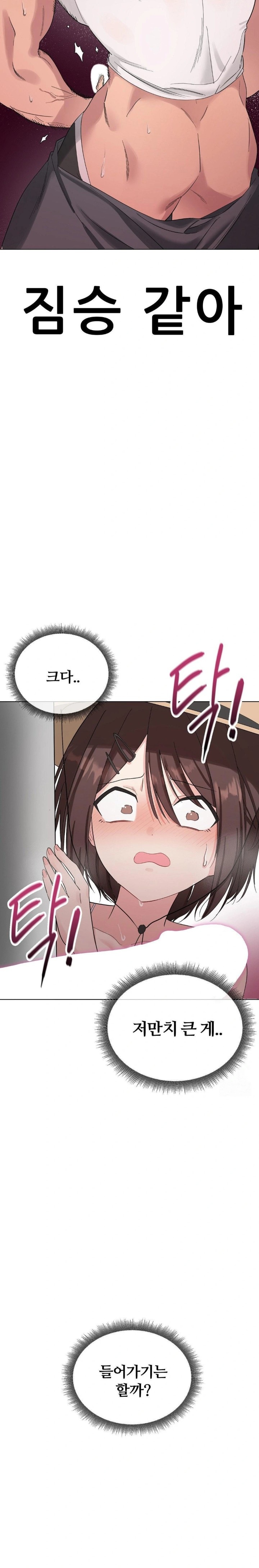 Beast Cub Raw - Page 22