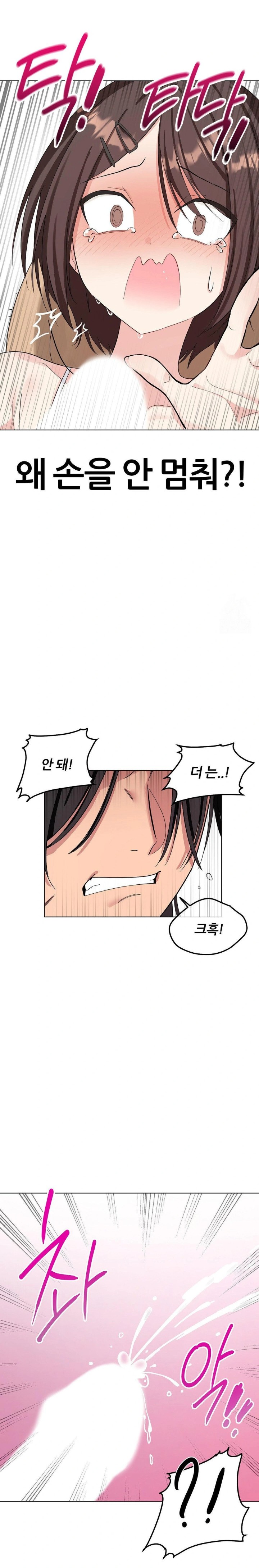 Beast Cub Raw - Page 25