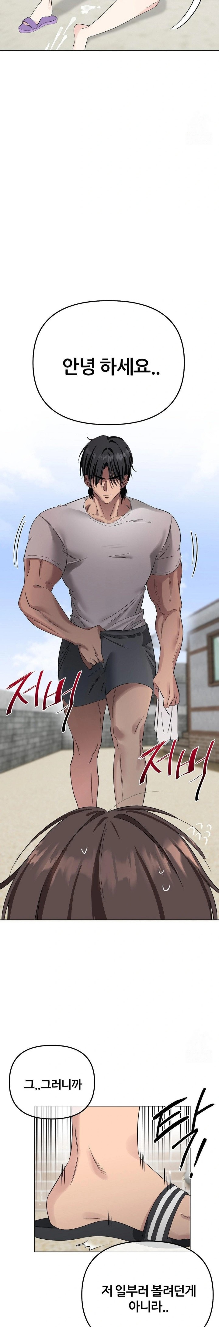 Beast Cub Raw - Page 28