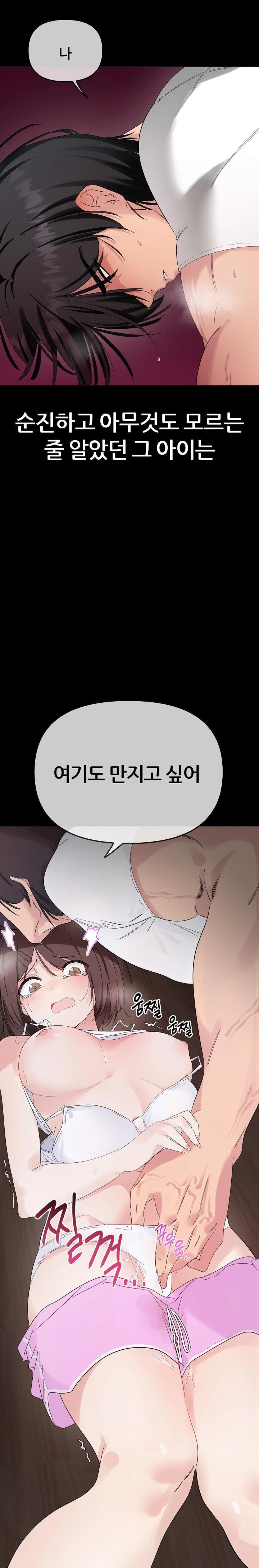 Beast Cub Raw - Page 6
