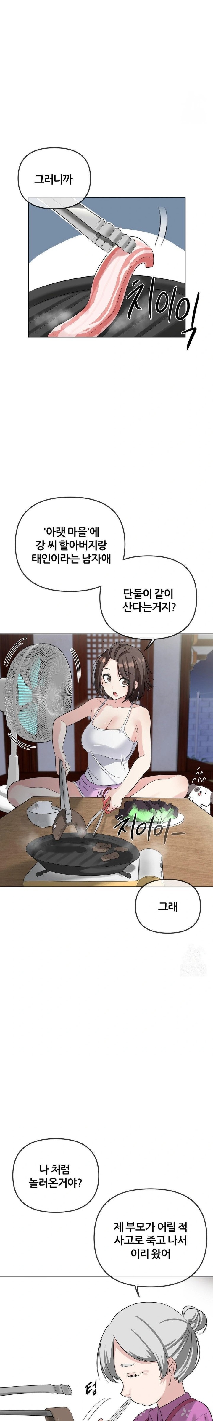 Beast Cub Raw - Page 12