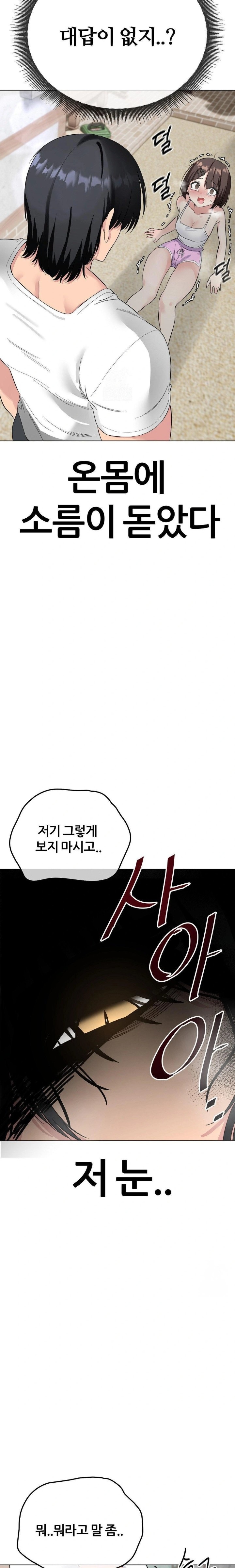 Beast Cub Raw - Page 2