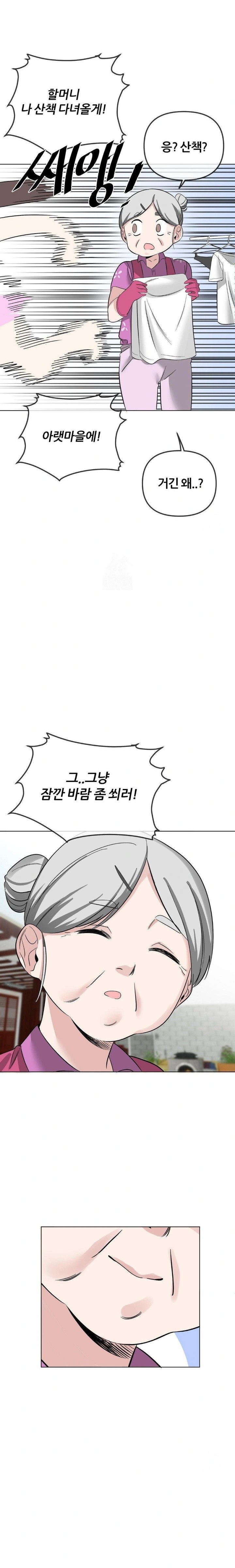 Beast Cub Raw - Page 21