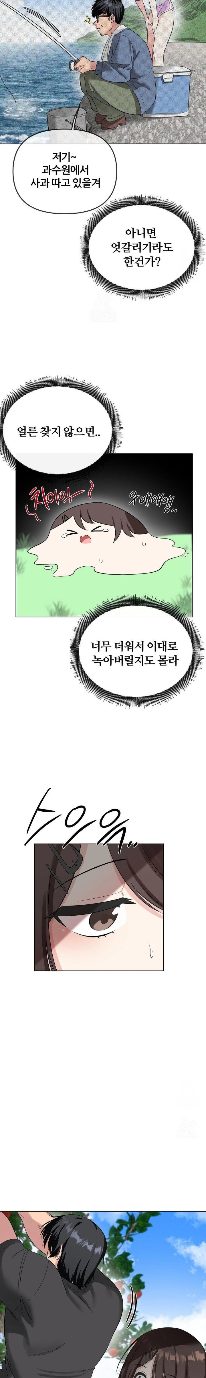 Beast Cub Raw - Page 23