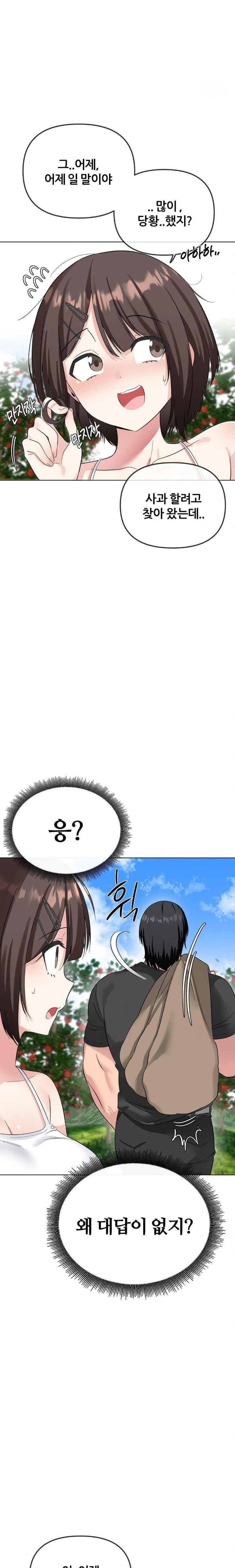 Beast Cub Raw - Page 25
