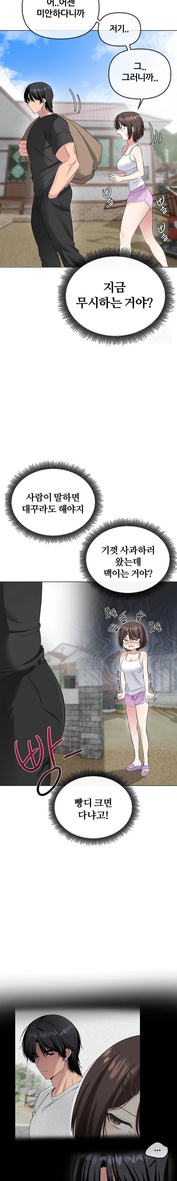 Beast Cub Raw - Page 26