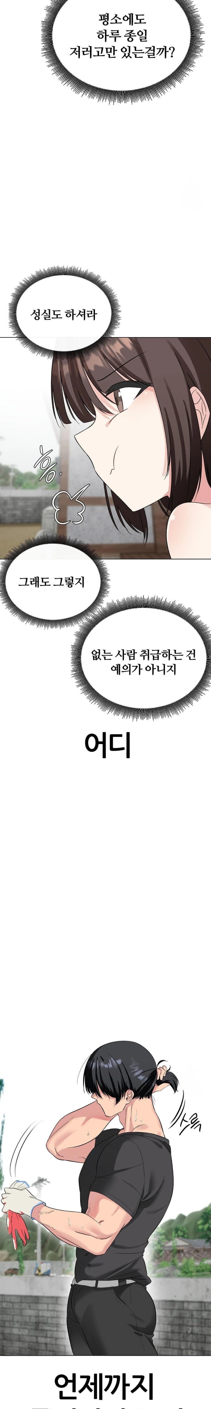 Beast Cub Raw - Page 28