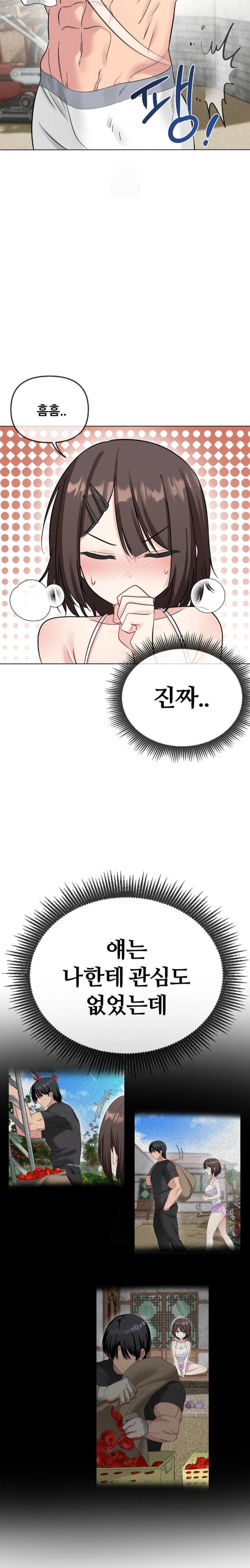 Beast Cub Raw - Page 14