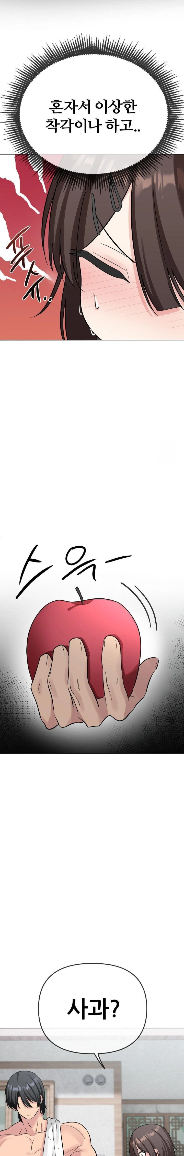 Beast Cub Raw - Page 15