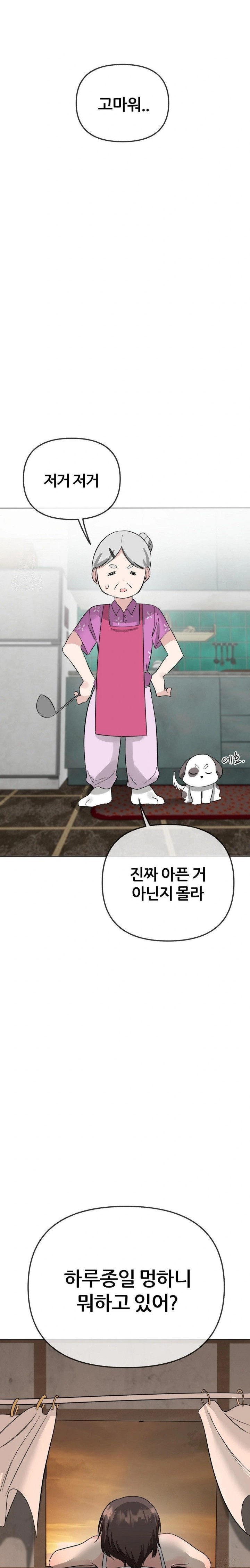 Beast Cub Raw - Page 17