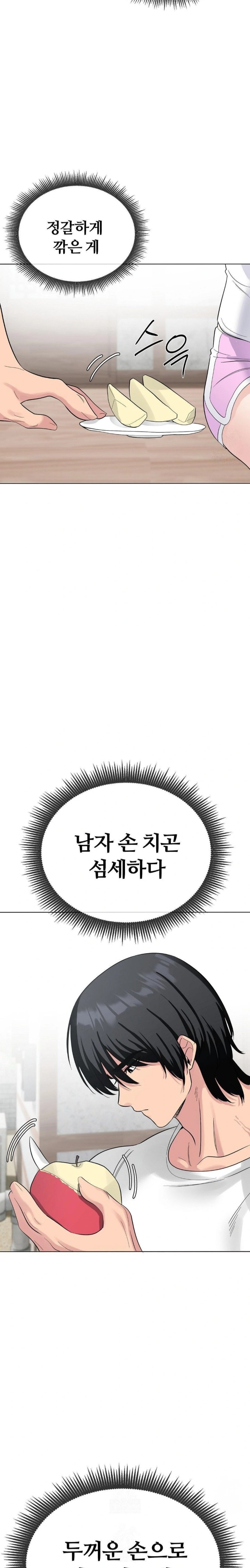 Beast Cub Raw - Page 21