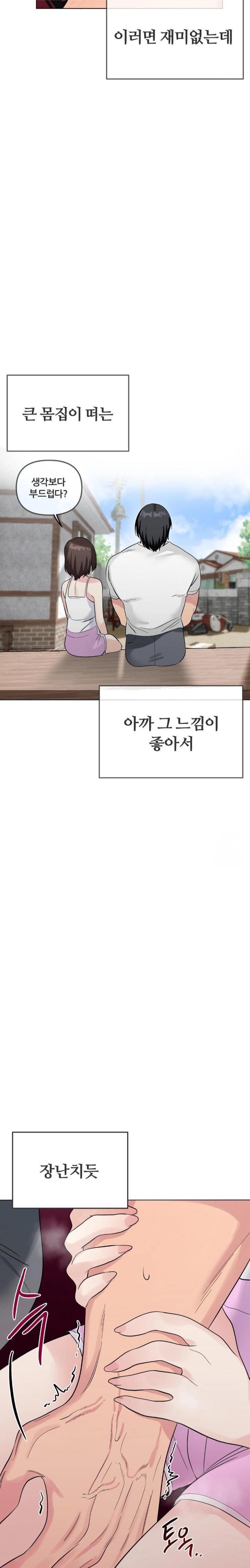 Beast Cub Raw - Page 26