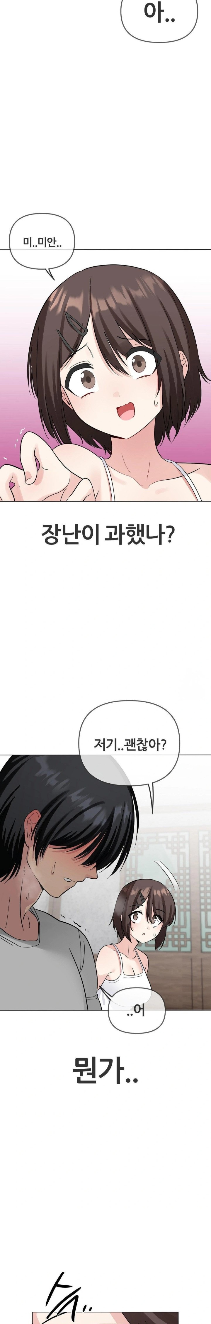 Beast Cub Raw - Page 28