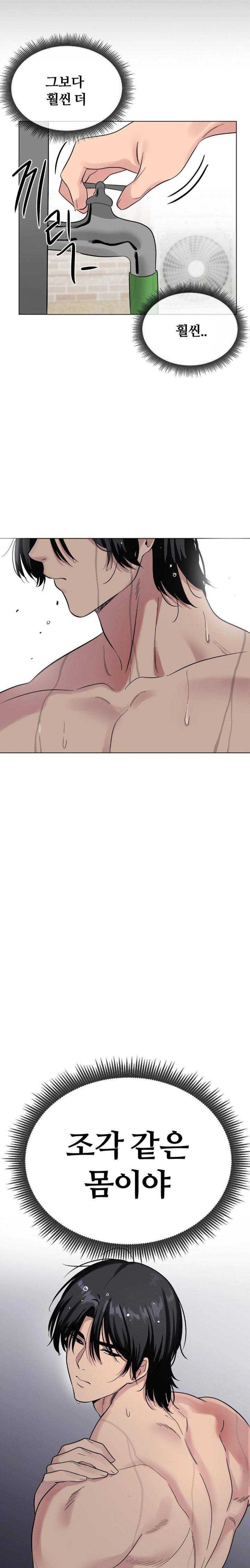 Beast Cub Raw - Page 6