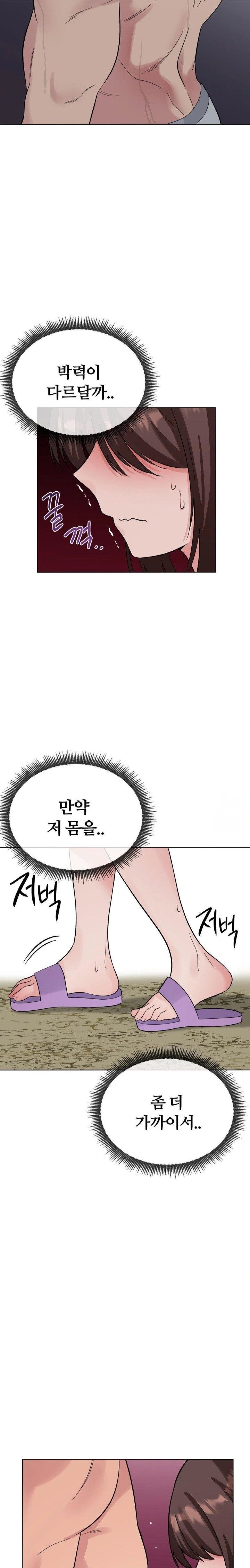 Beast Cub Raw - Page 7
