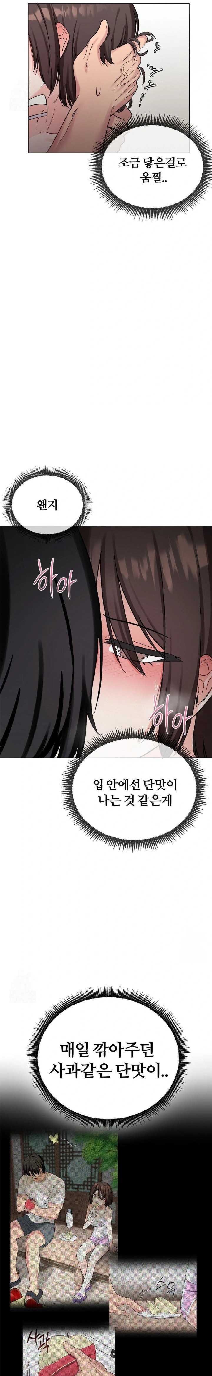Beast Cub Raw - Page 13