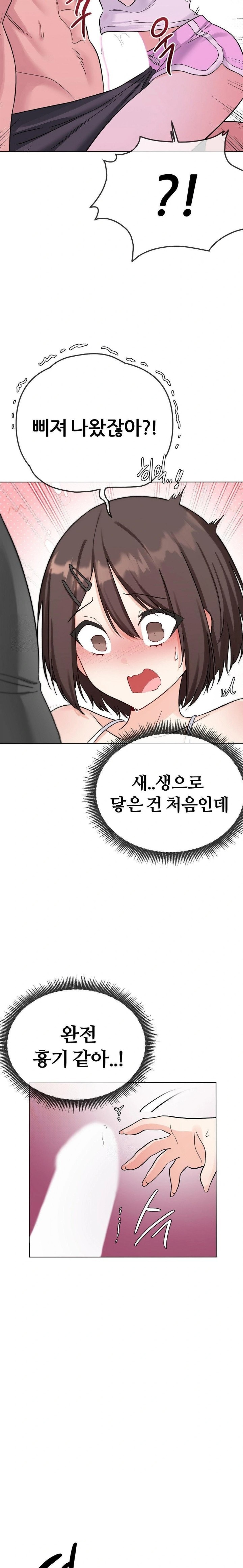 Beast Cub Raw - Page 19