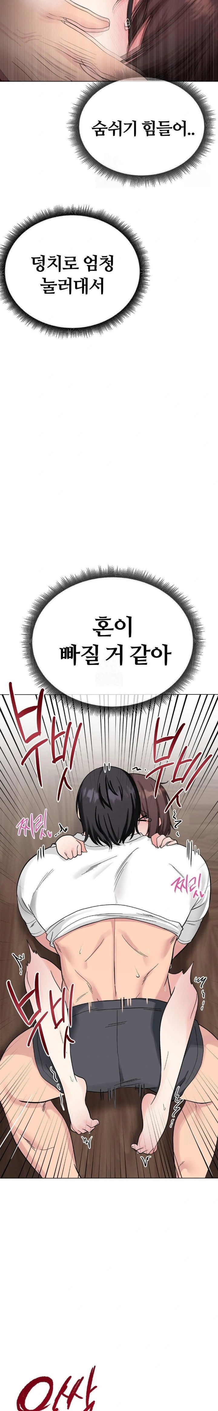 Beast Cub Raw - Page 25