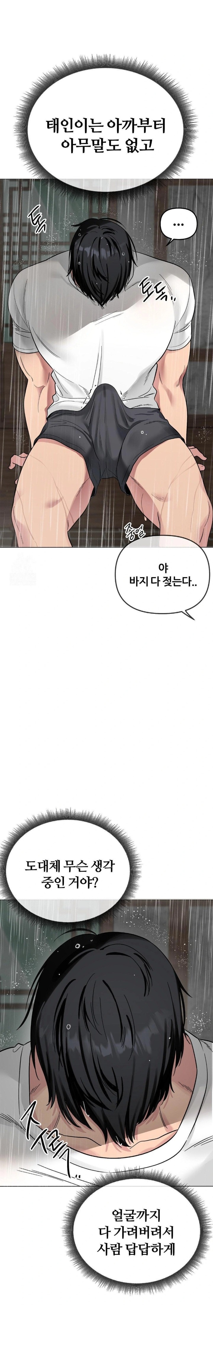 Beast Cub Raw - Page 5
