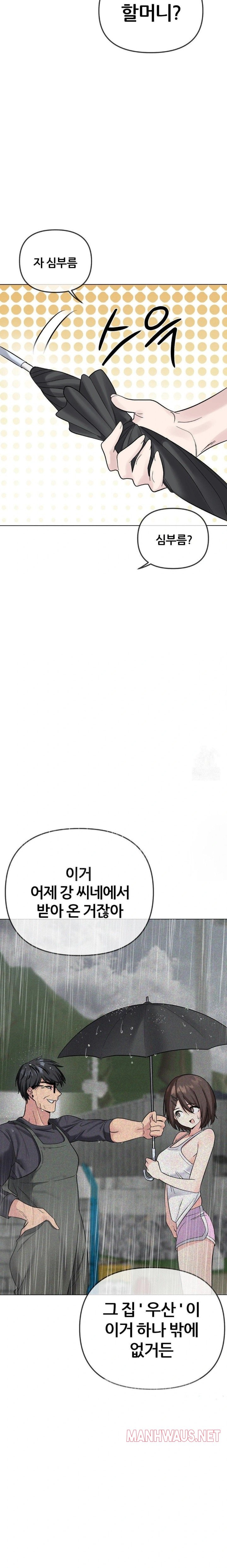 Beast Cub Raw - Page 10